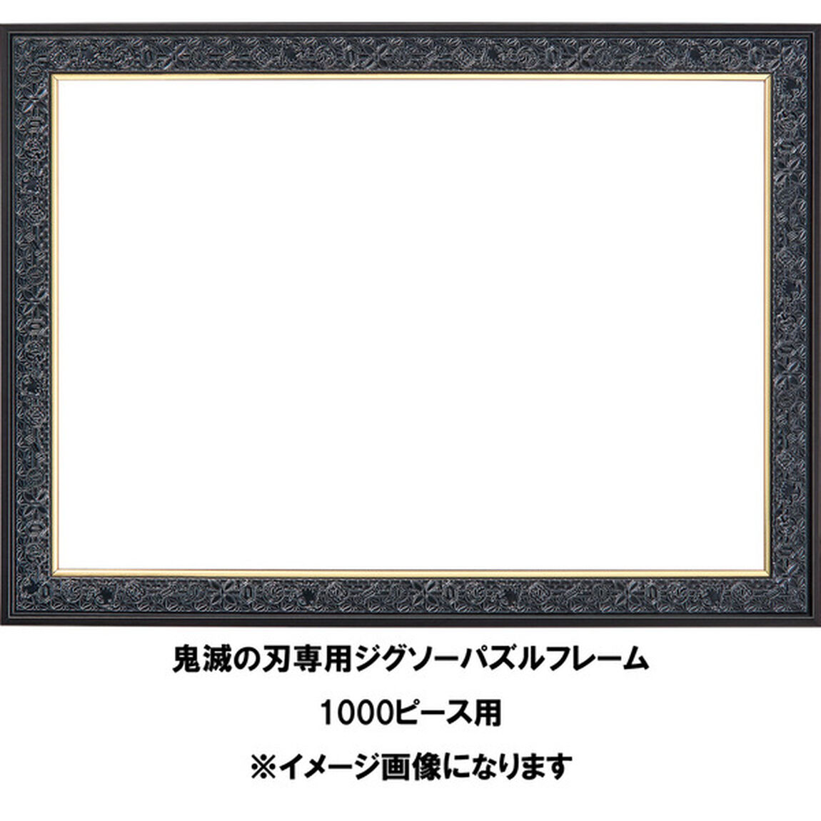 鬼滅の刃 専用ジグソーパズルフレーム　1000ピース用