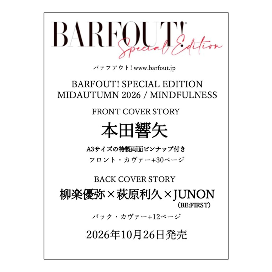 BARFOUT! SPECIAL EDITION MIDAUTUMN 2026 / MINDFULNESS