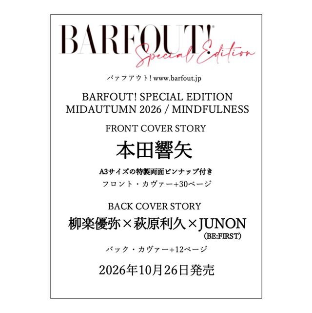 BARFOUT! SPECIAL EDITION MIDAUTUMN 2026 / MINDFULNESS