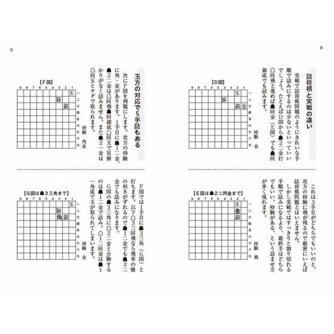 ５秒で解きたい３手詰