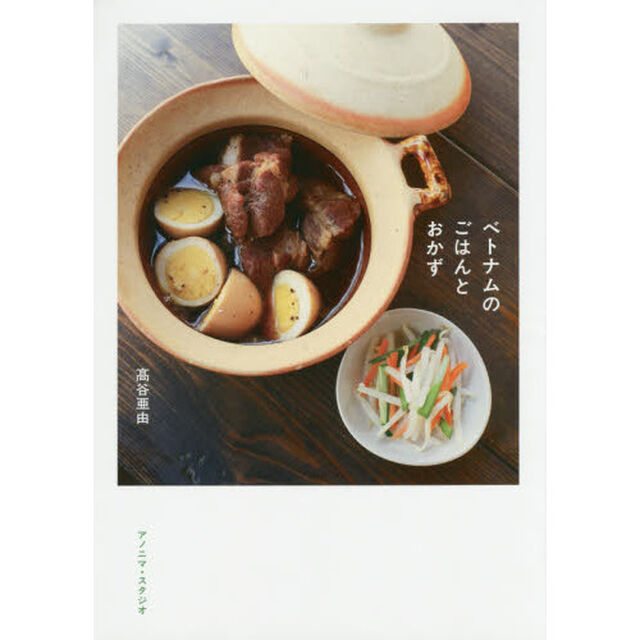 ベトナムのごはんとおかず