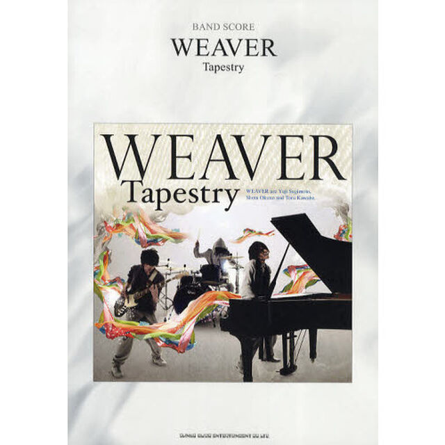 ＷＥＡＶＥＲ「Ｔａｐｅｓｔｒｙ」