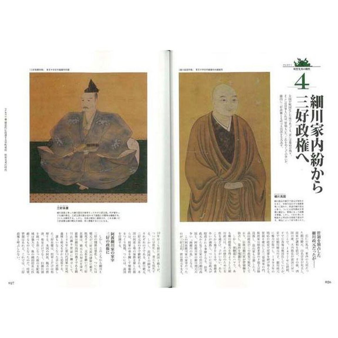 超図解本能寺の変と明智光秀　見えてきた！光秀のプロフィールと本能寺の変の謎