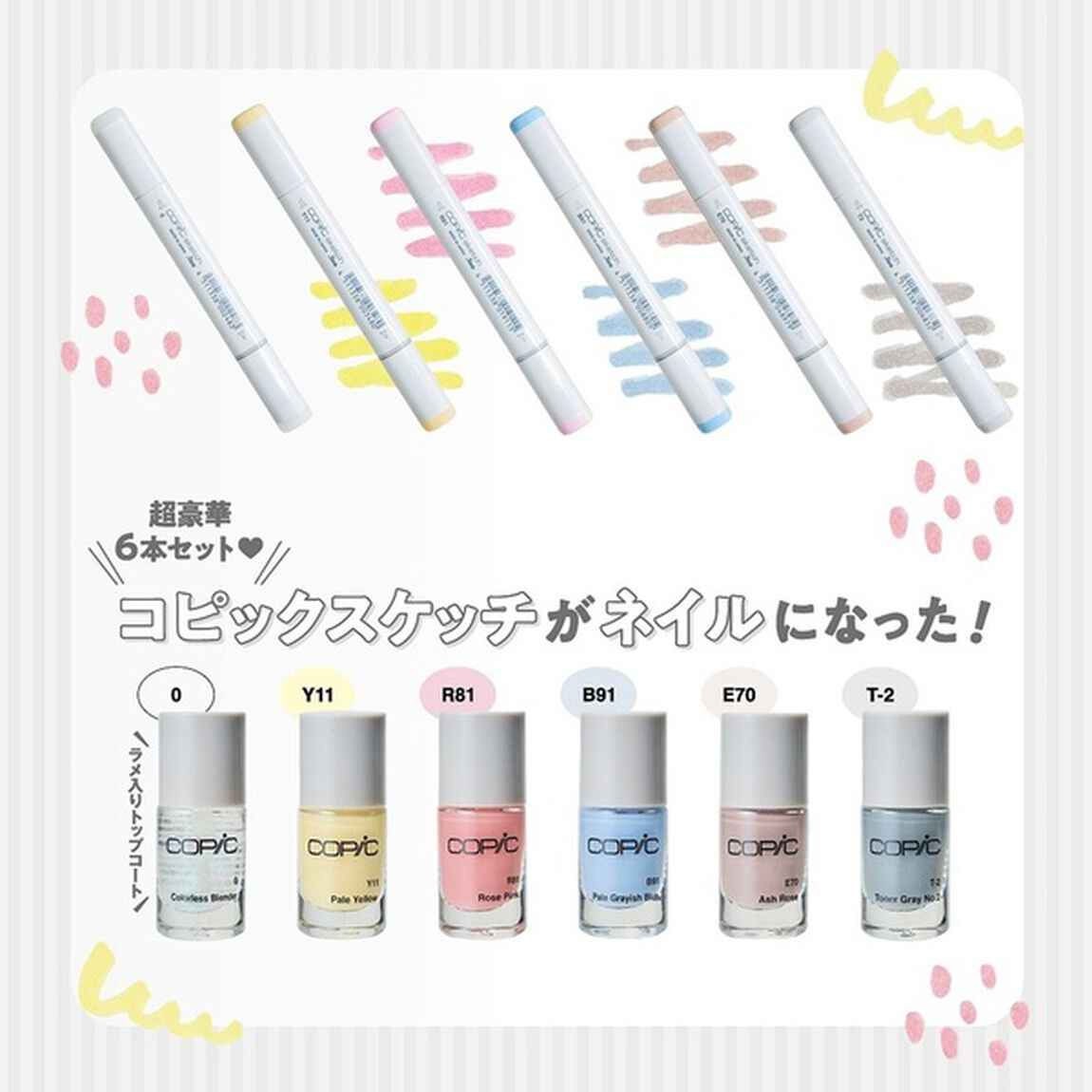 COPIC COLOR NAIL BOOK (宝島社ブランドムック)
