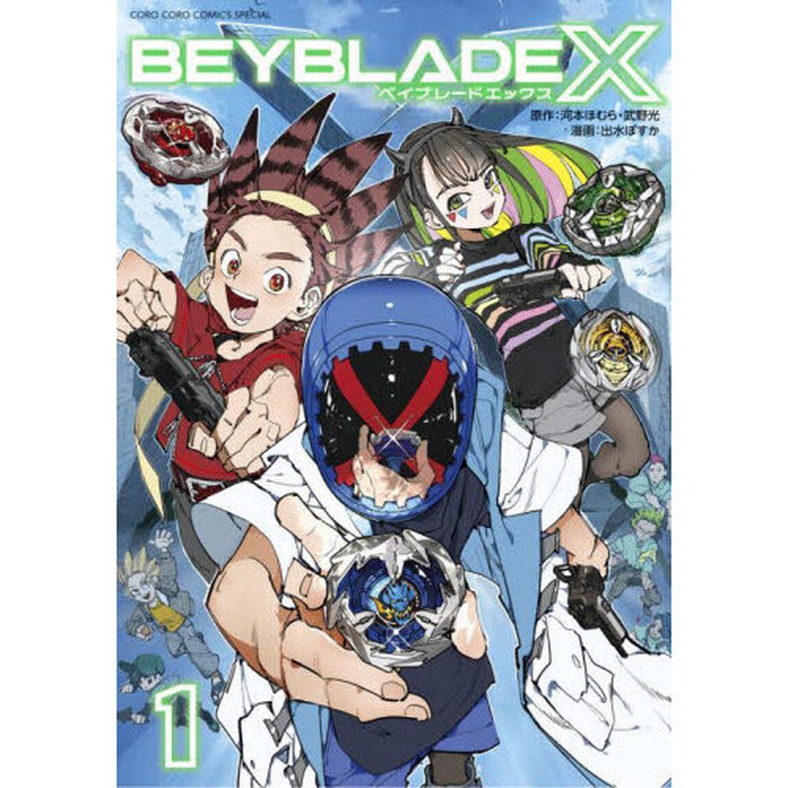 ＢＥＹＢＬＡＤＥ　Ｘ　１