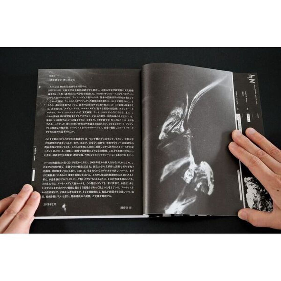 Ａｒｔｓ　ａｎｄ　Ｍｅｄｉａ　ｖｏｌｕｍｅ０１（２０１１）