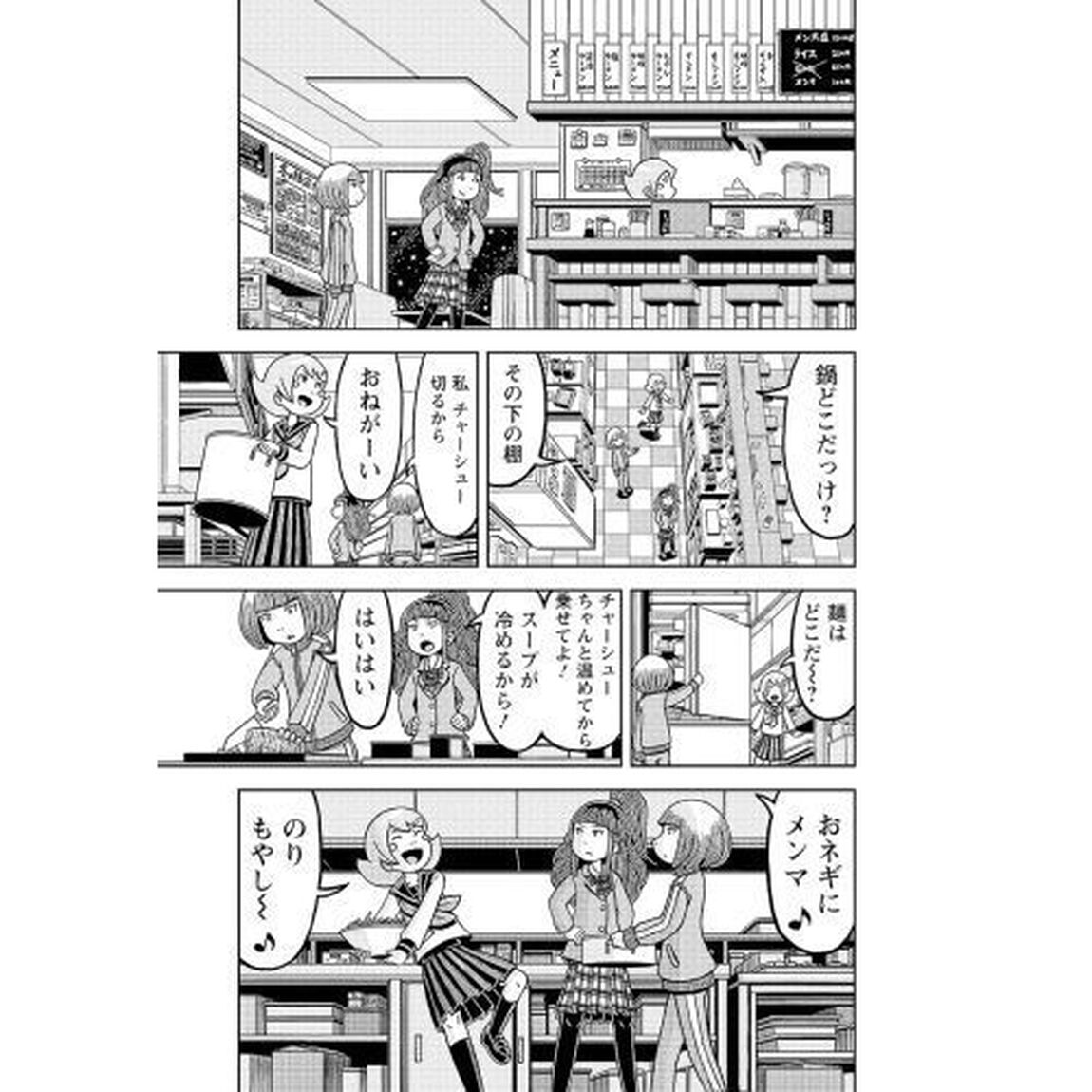 われわれは地球人だ！　１
