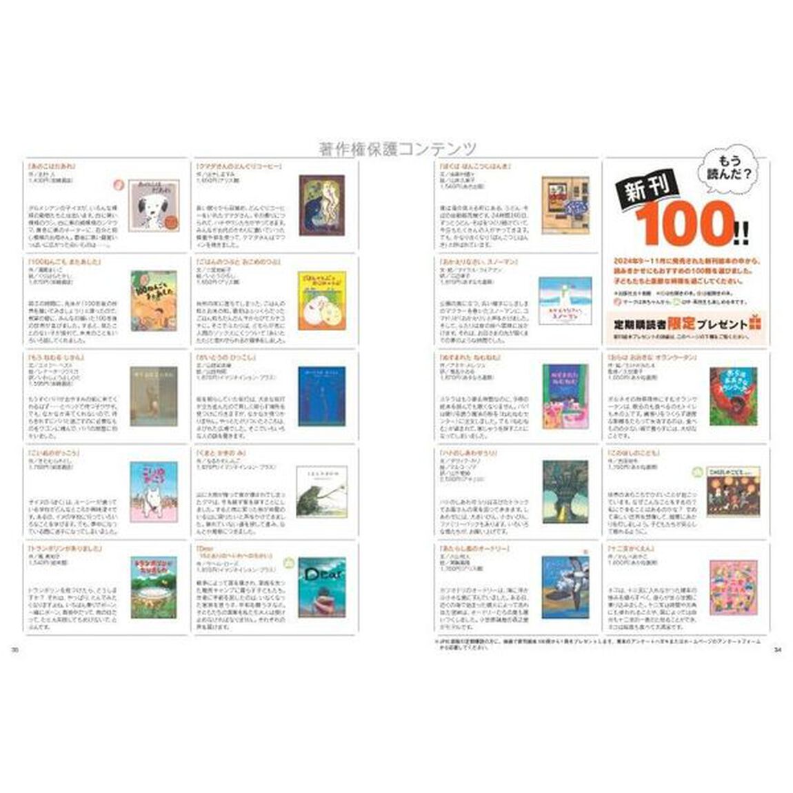 この本読んで！　９４（２０２５春）