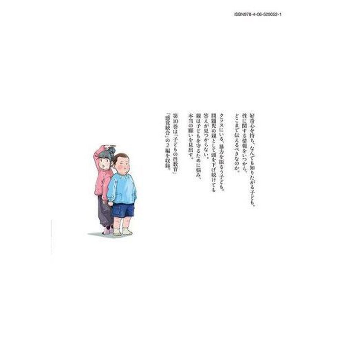 リエゾン　こどものこころ診療所　１０