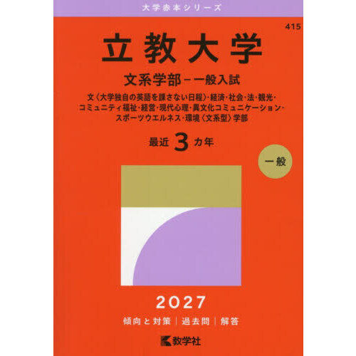 学習・受験参考書 - 通販｜セブンネットショッピング
