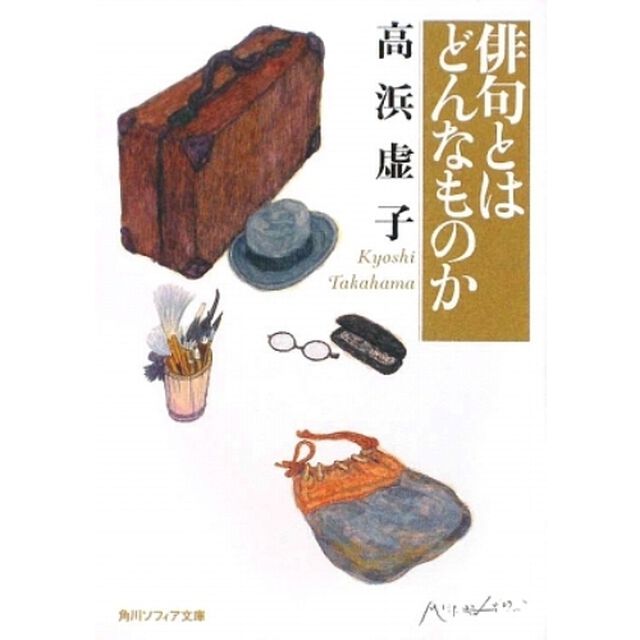 俳句とはどんなものか