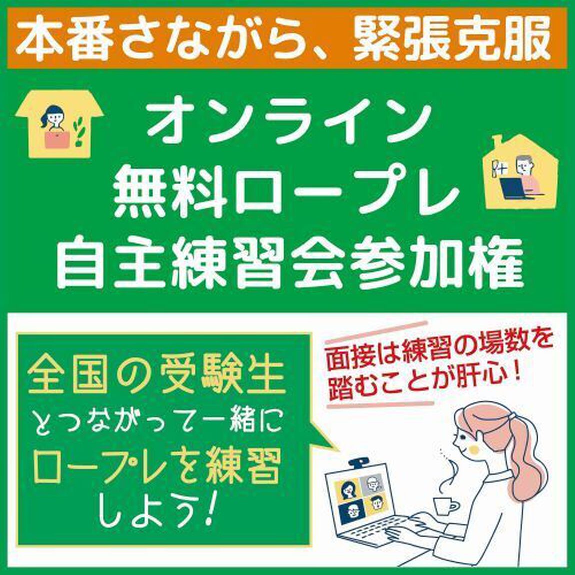 「最速合格」国家資格キャリアコンサルタント実技試験〈論述・面接〉テキスト＆問題集　ＪＣＤＡ〈日本キャリア開発協会〉本試験準拠　２０２３年版