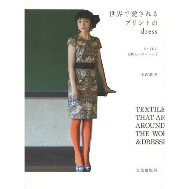 世界で愛されるプリントのｄｒｅｓｓ