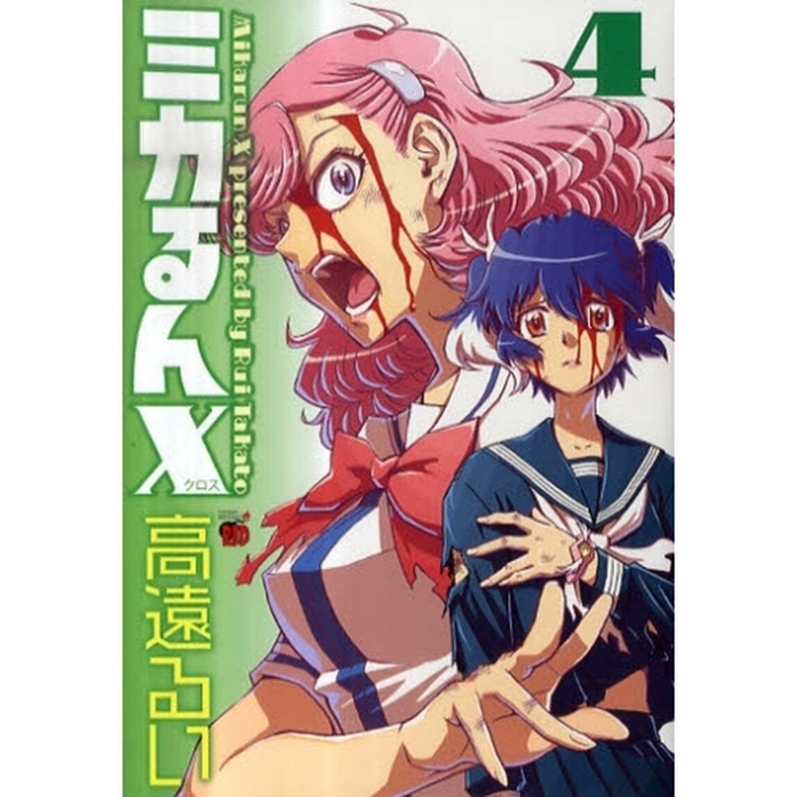ミカるんＸ　　　４