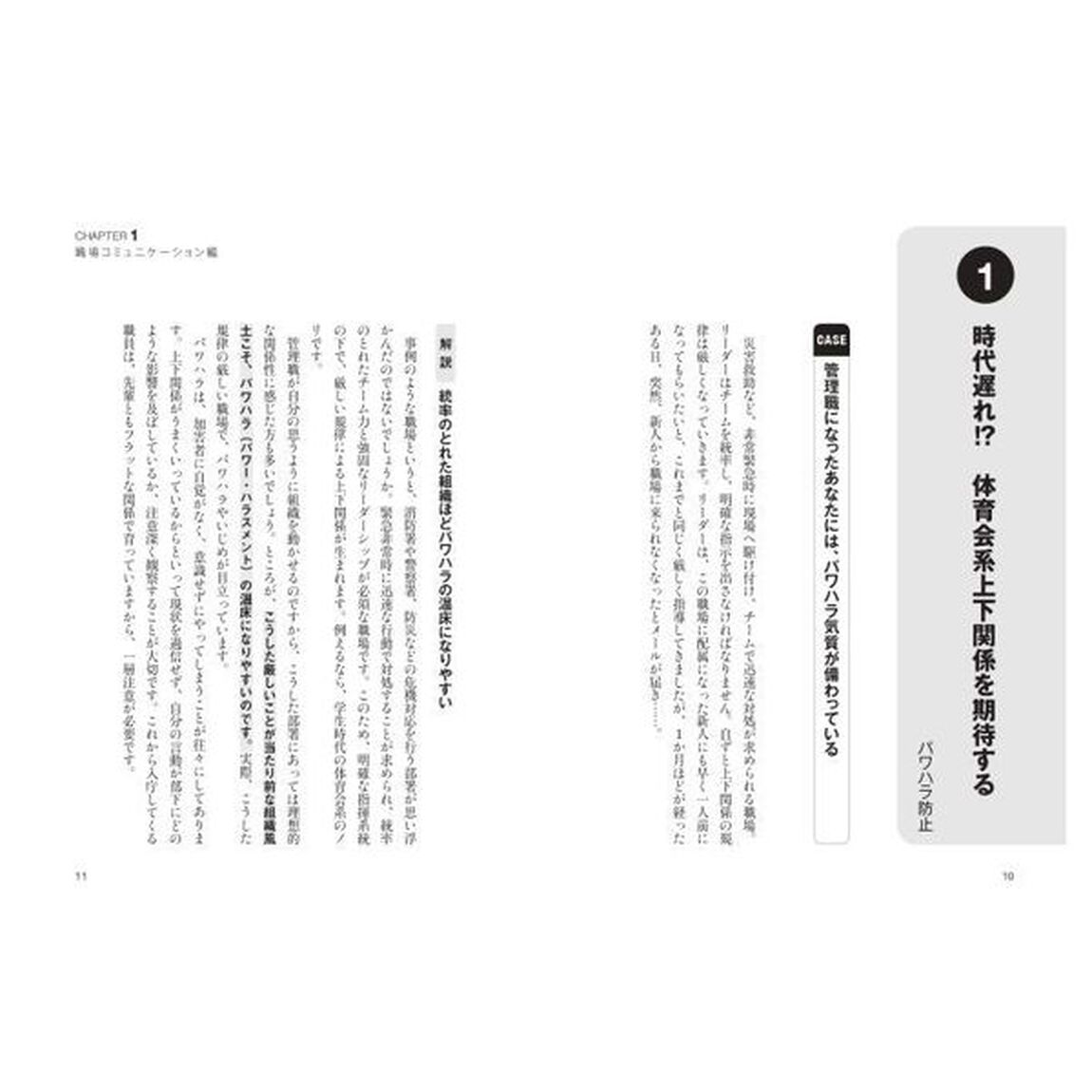 課長になったら読む自治体の実践コンプライアンス