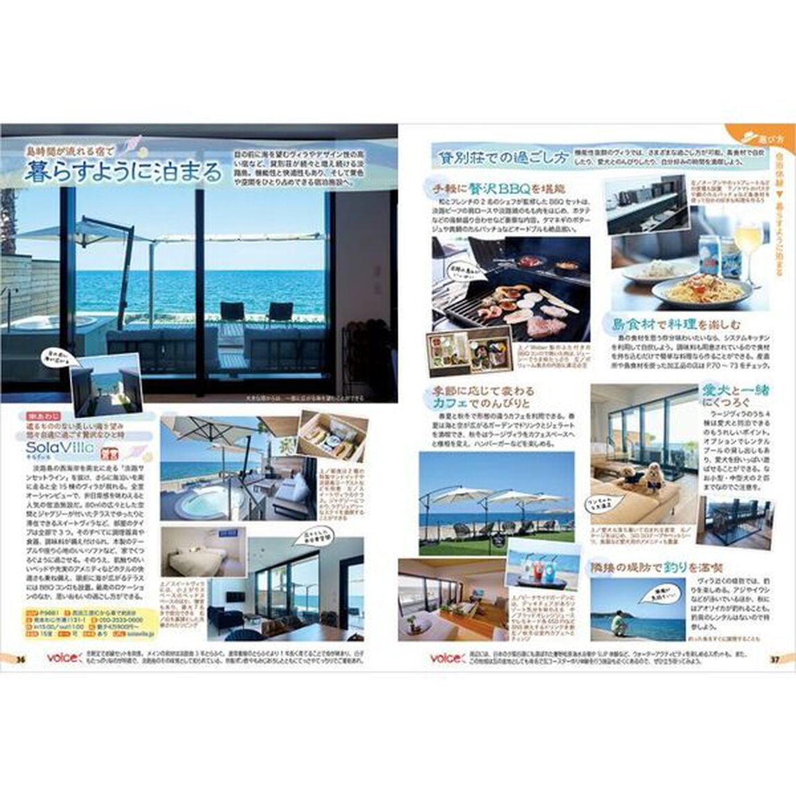 淡路島　豊かな自然環境に恵まれた国生み伝説の残る島「改訂版」