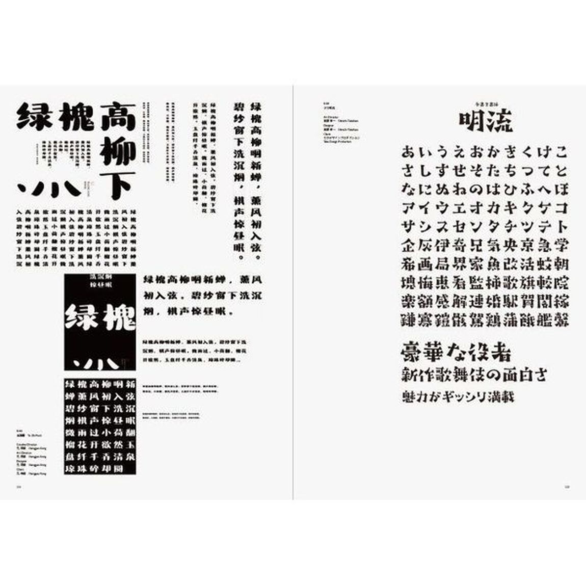 日本タイポグラフィ年鑑　２０２０