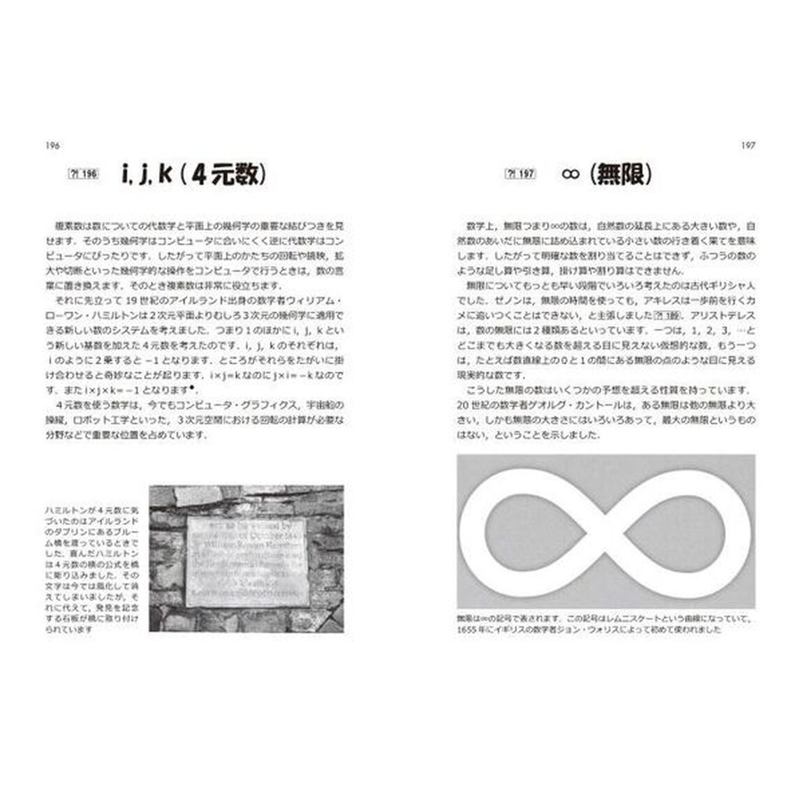 見て楽しむ数のふしぎショートストーリー２００
