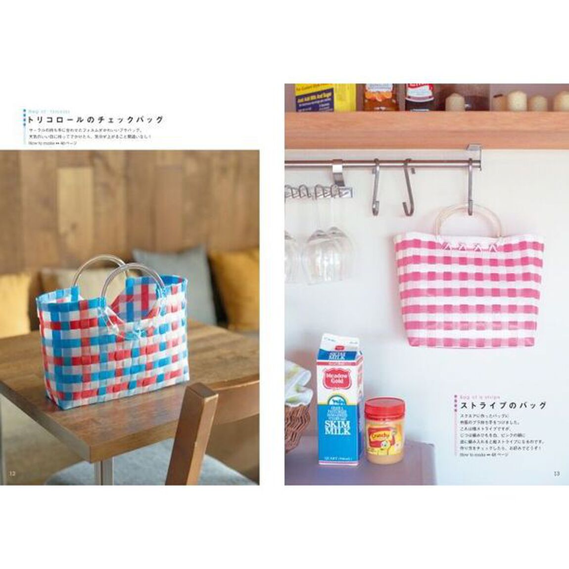 ＰＰバンドで作るかわいいプラかごとバッグ　ざくざく編むだけでできあがり！軽くて丈夫な実用かご３５作品　新装版