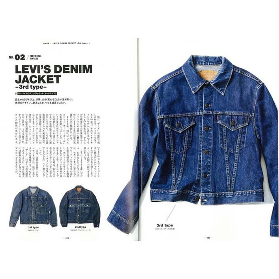 別冊2nd TOKYO REAL VINTAGE (エイムック 別冊2nd)