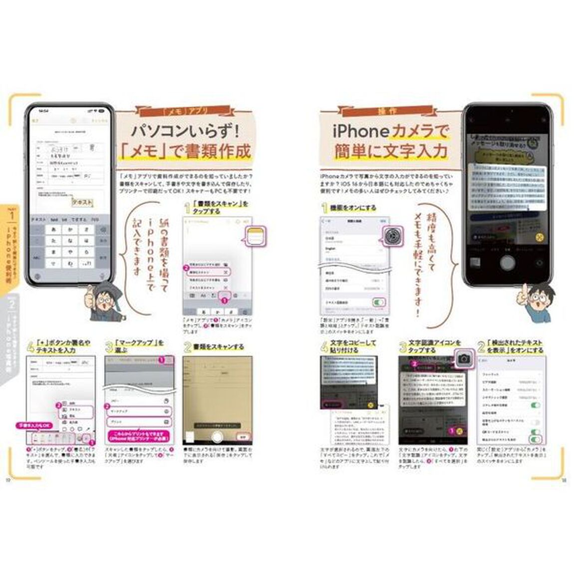 人気インスタグラマーようすけの１分でわかる！ｉＰｈｏｎｅ便利術＆写真術