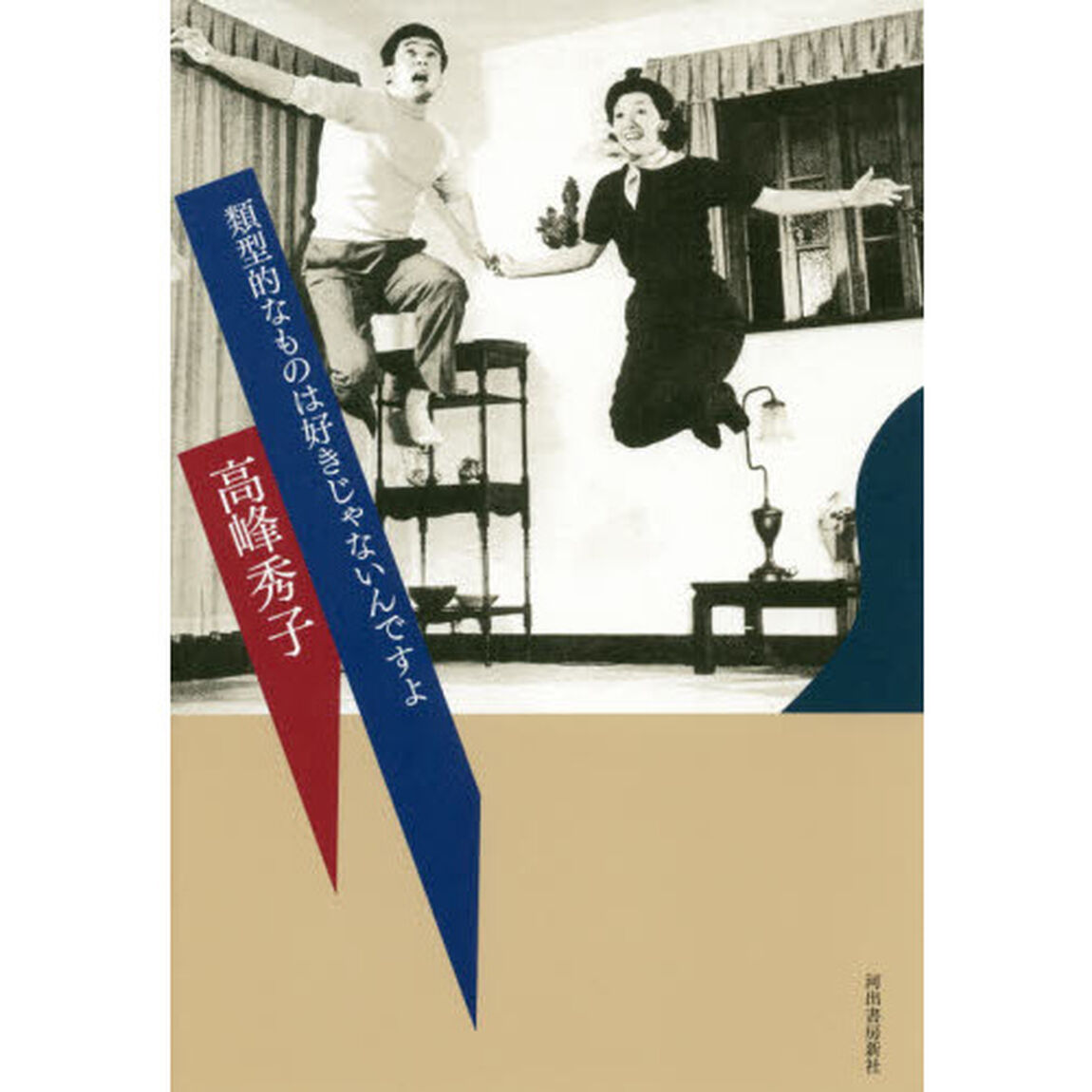 類型的なものは好きじゃないんですよ