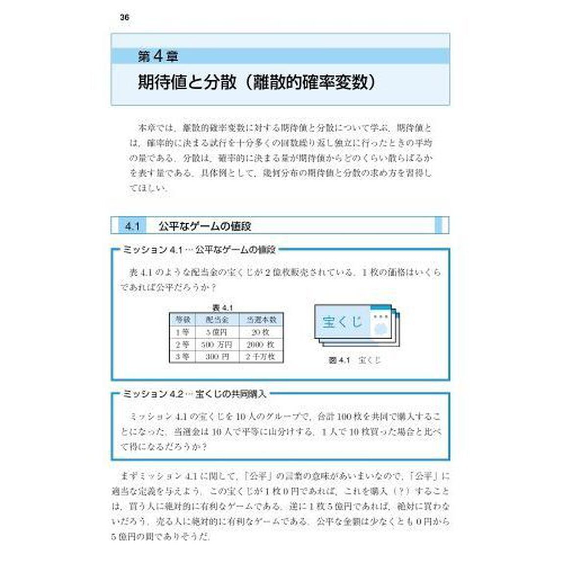 確率統計入門　モデル化からその解析へ