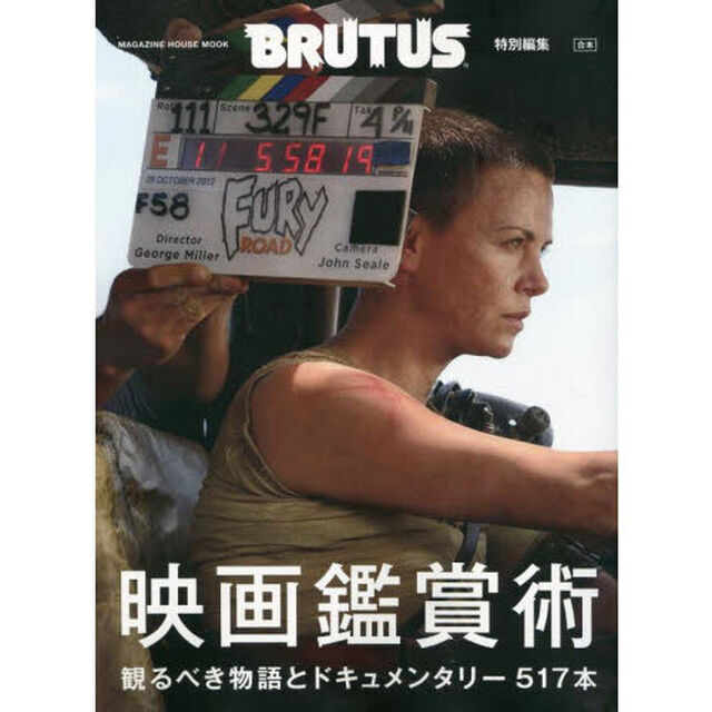 合本映画鑑賞術