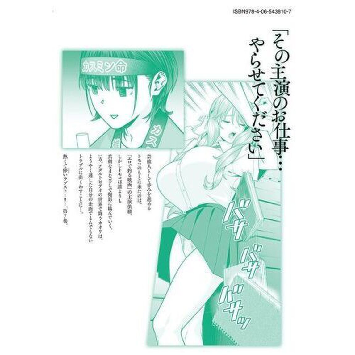 彼女の友達　７