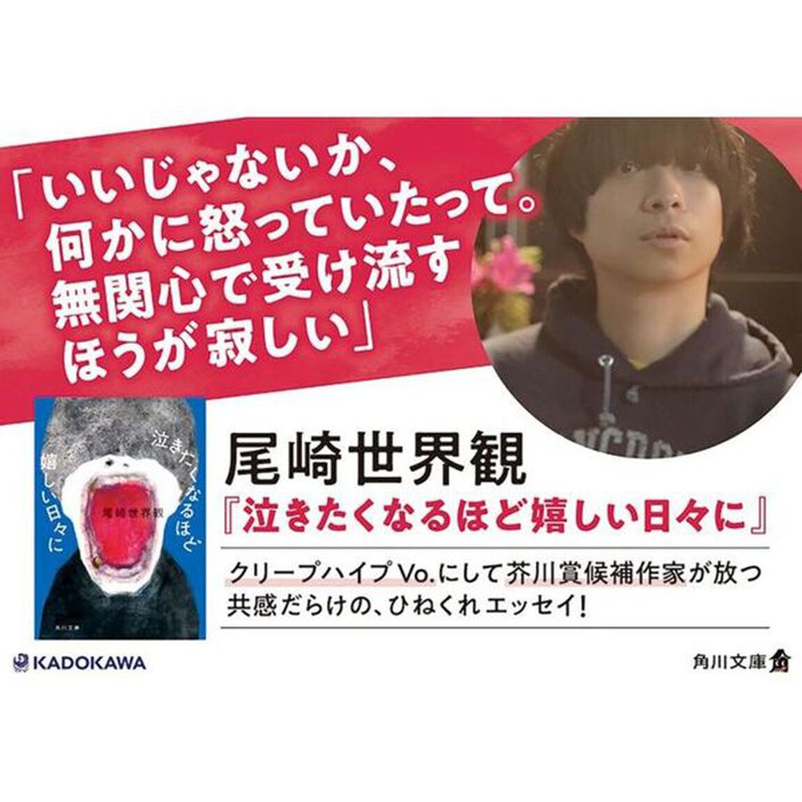 泣きたくなるほど嬉しい日々に