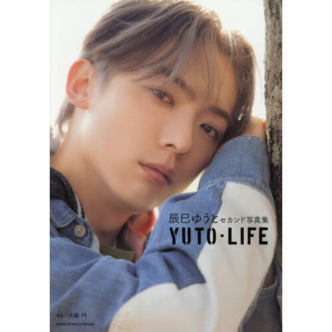 辰巳ゆうと セカンド写真集 YUTO-LIFE