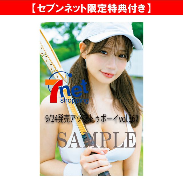 アップトゥボーイ2026年11月号 セブンネット限定「和田海佑」表紙ver.【セブンネット限定特典：和田海佑 ポストカード 1枚付き】