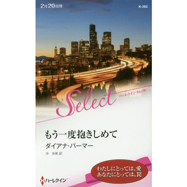 もう一度抱きしめて