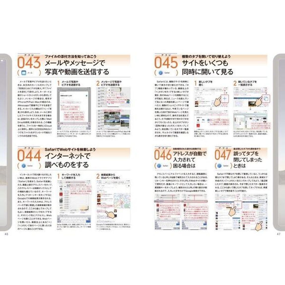 ｉＰａｄ迷わず使える操作ガイド　はじめてのｉＰａｄでも大丈夫！　２０２４　超！初心者対応版