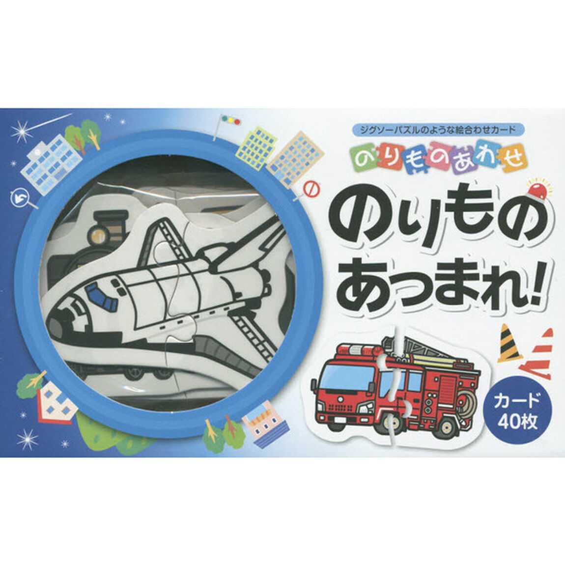 のりものあわせ　のりものあつまれ！