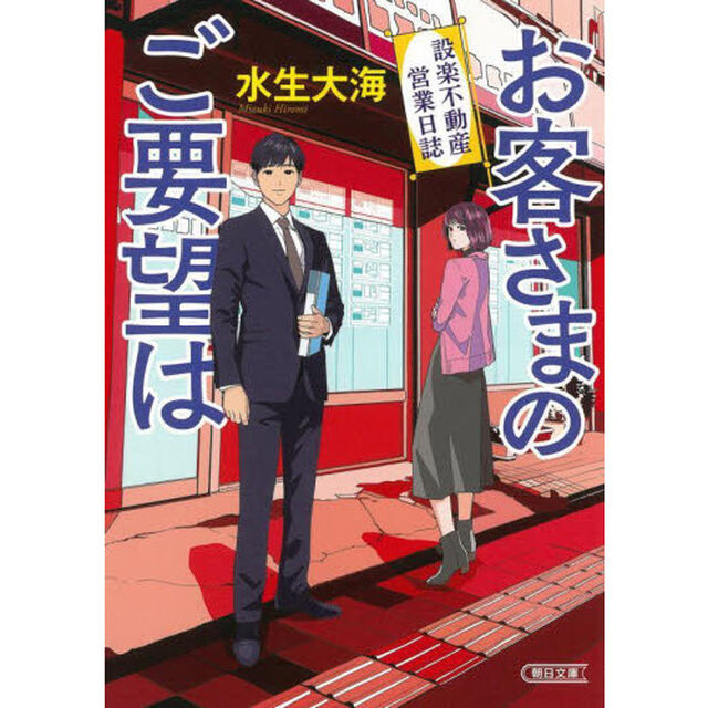 お客さまのご要望は　設楽不動産営業日誌