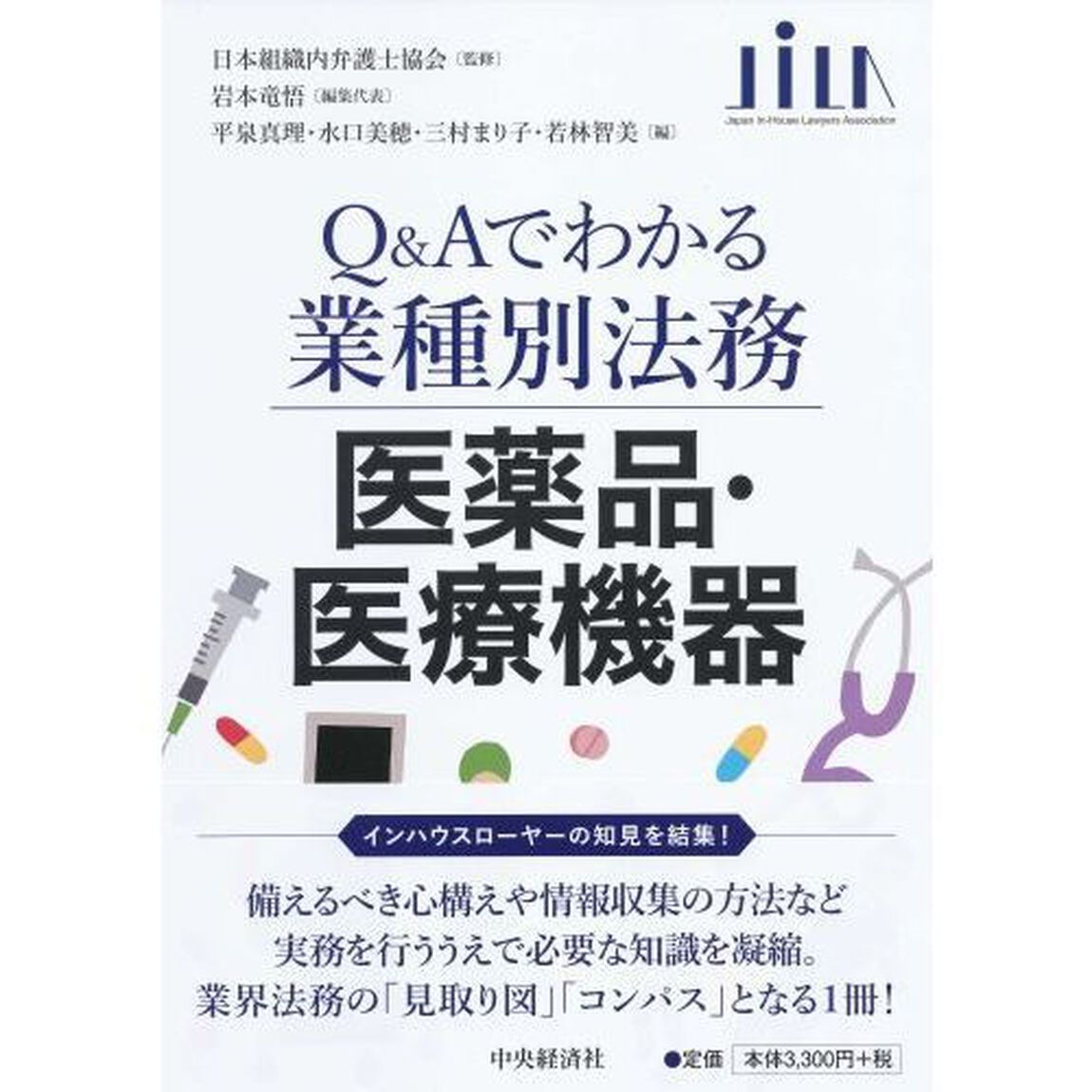 医薬品・医療機器