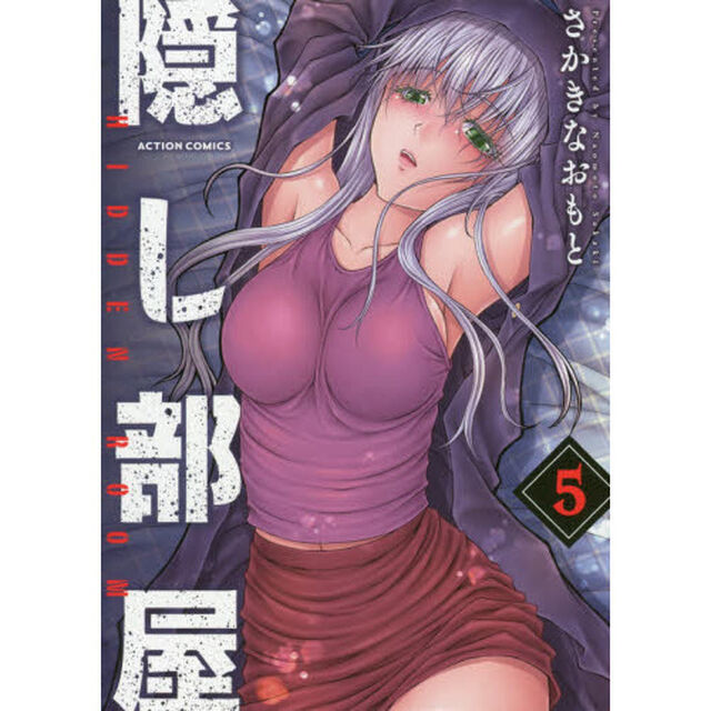 隠し部屋　５