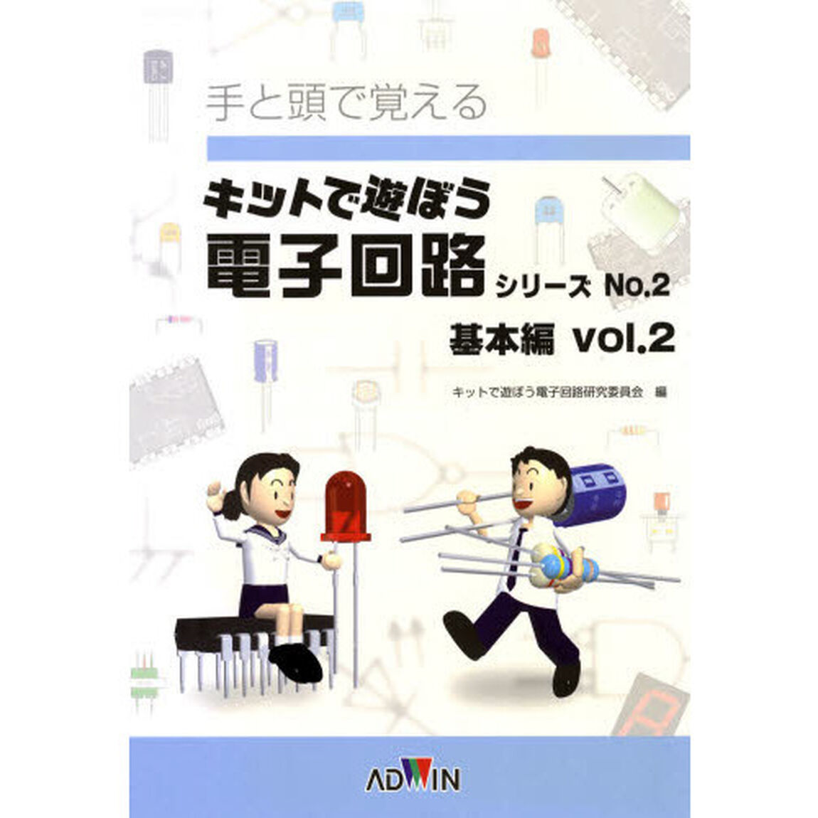 基本編　　　２　テキスト
