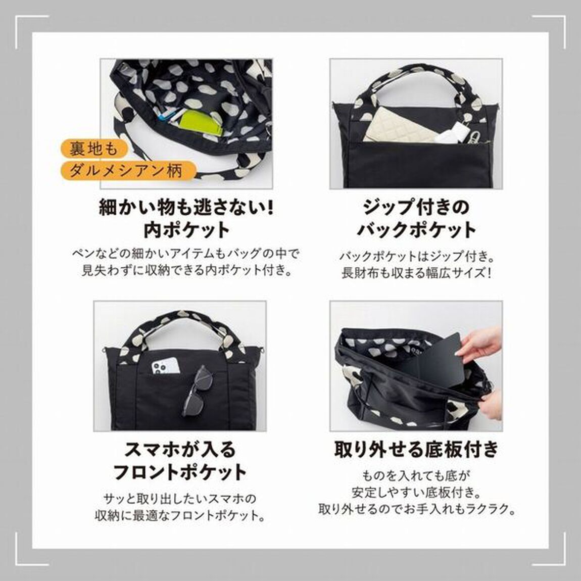 ear PAPILLONNER 毎日使える ダルメシアン2WAYBAG BOOK M size (宝島社ブランドムック)