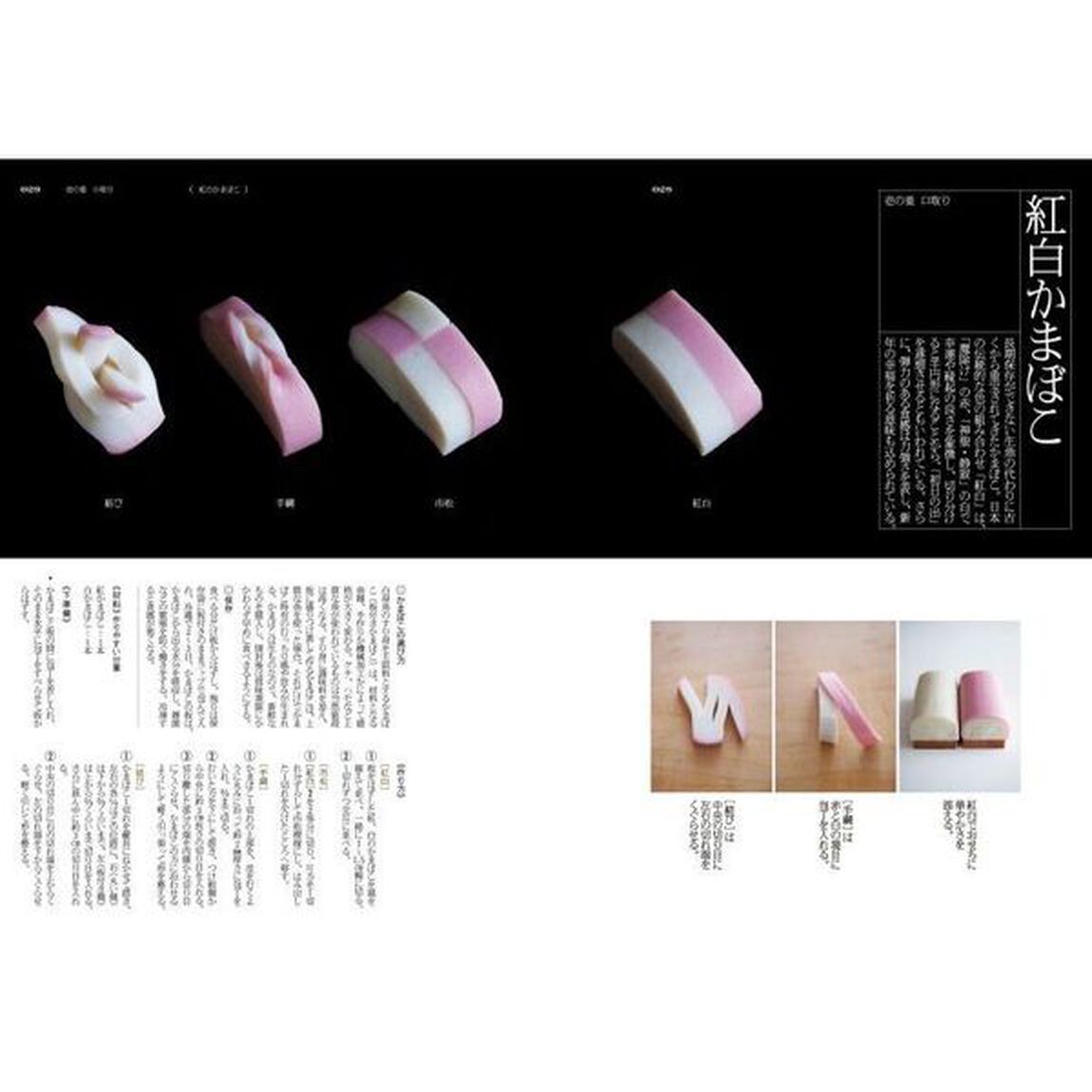 いちばんくわしい基本のおせち料理