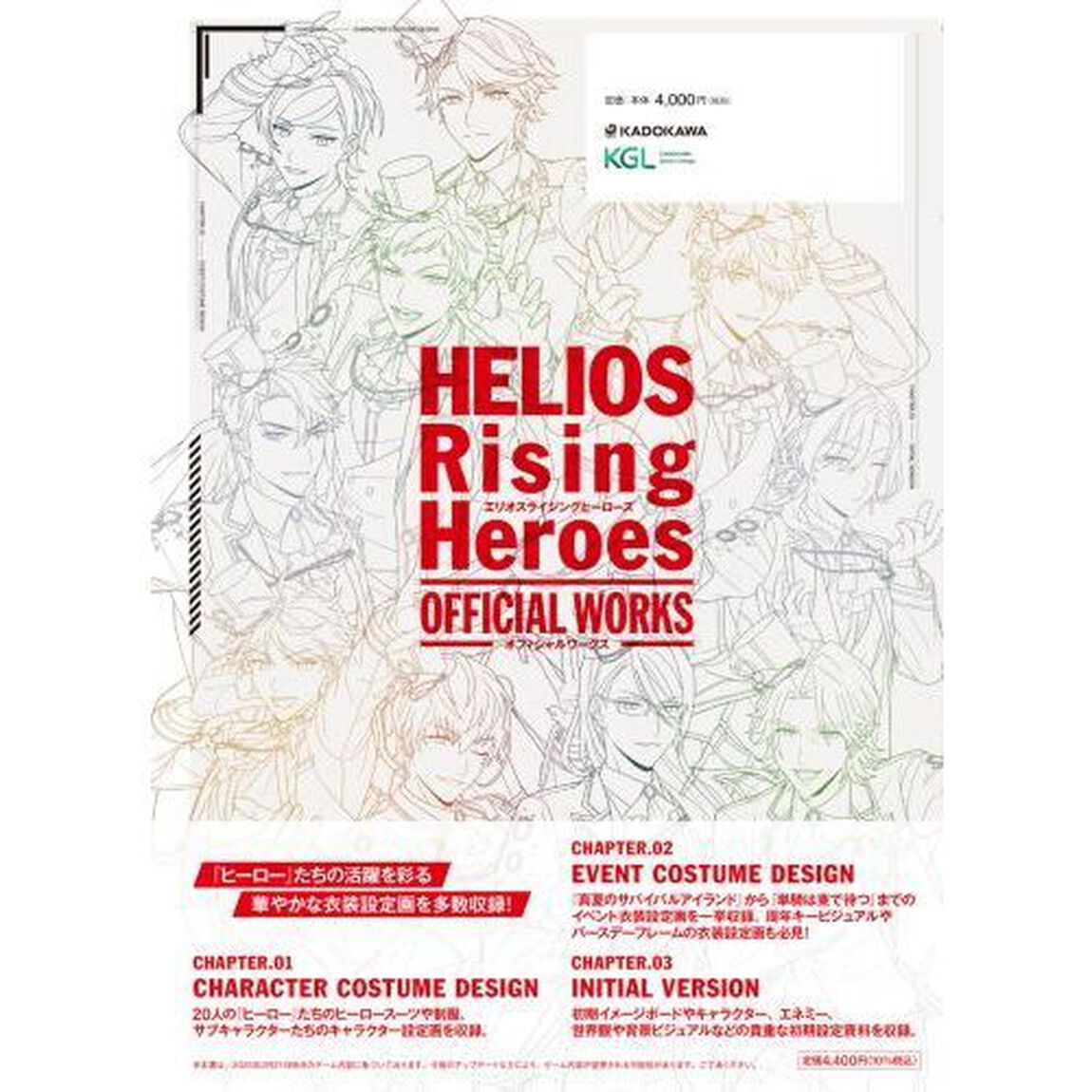 ＨＥＬＩＯＳ　Ｒｉｓｉｎｇ　Ｈｅｒｏｅｓ　ＯＦＦＩＣＩＡＬ　ＷＯＲＫＳ