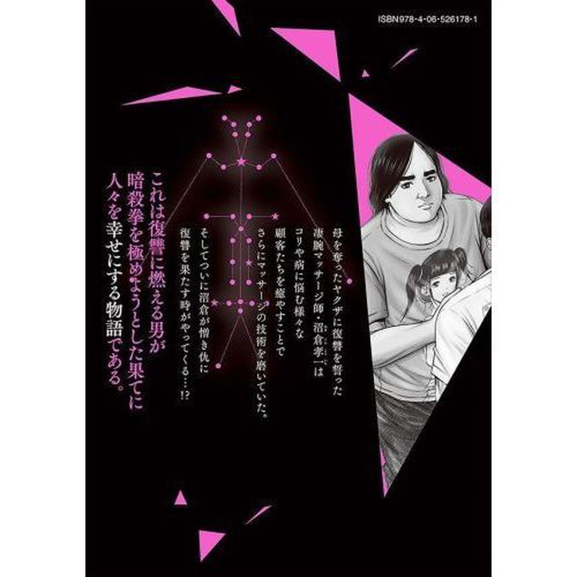 ケンシロウによろしく　５
