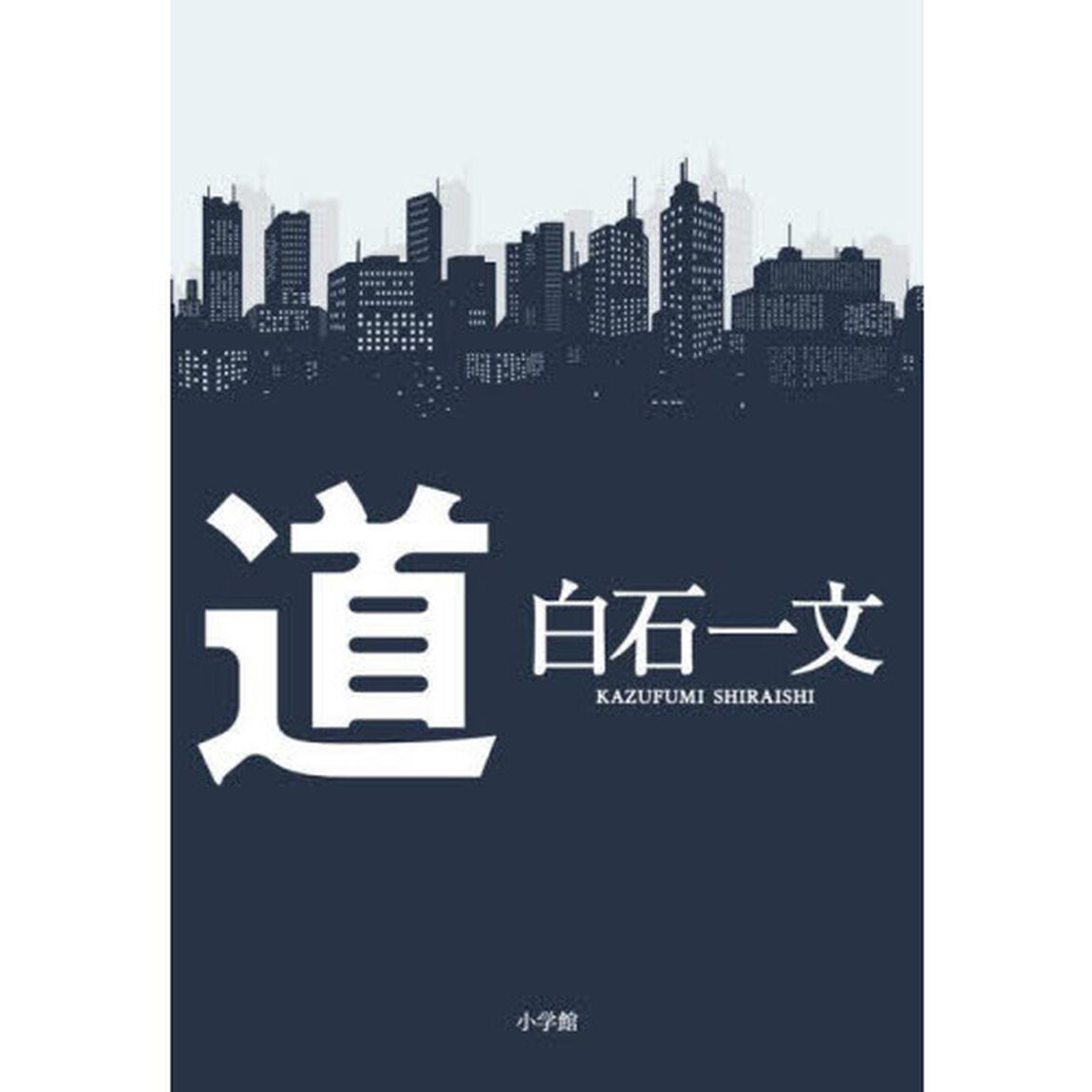 道