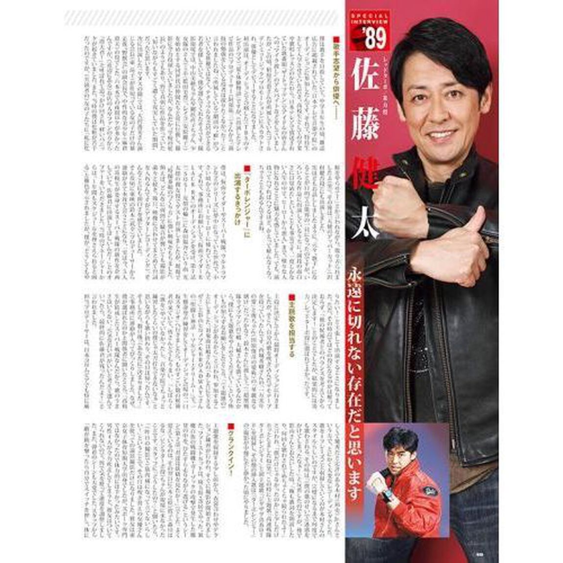 スーパー戦隊Ｏｆｆｉｃｉａｌ　Ｍｏｏｋ　２０世紀　１９８９「高速戦隊ターボレンジャー」