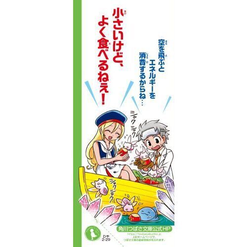 ジュニア空想科学読本 29 - 通販｜セブンネットショッピング