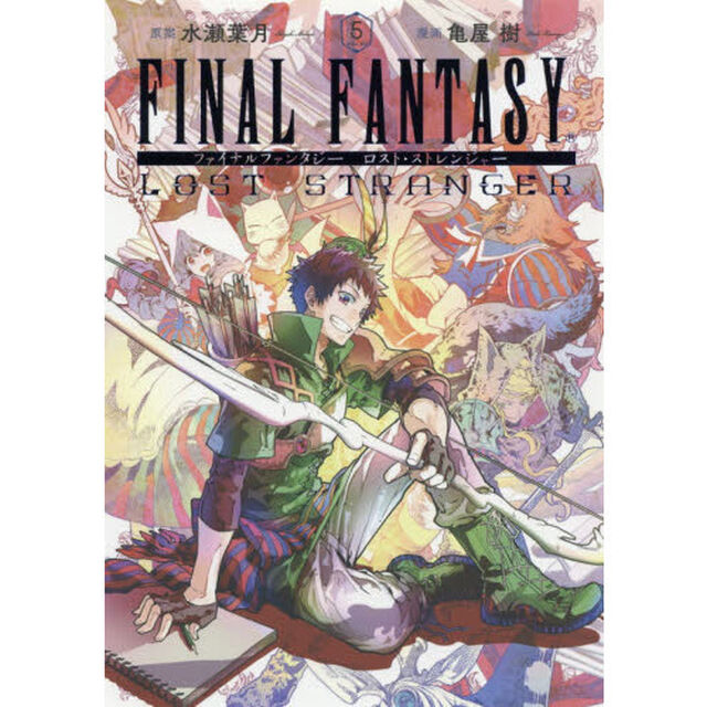 ＦＩＮＡＬ　ＦＡＮＴＡＳＹ　ＬＯＳＴ　５