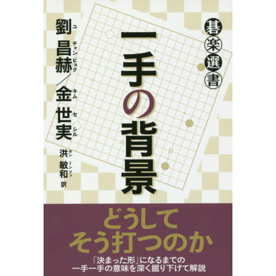 一手の背景