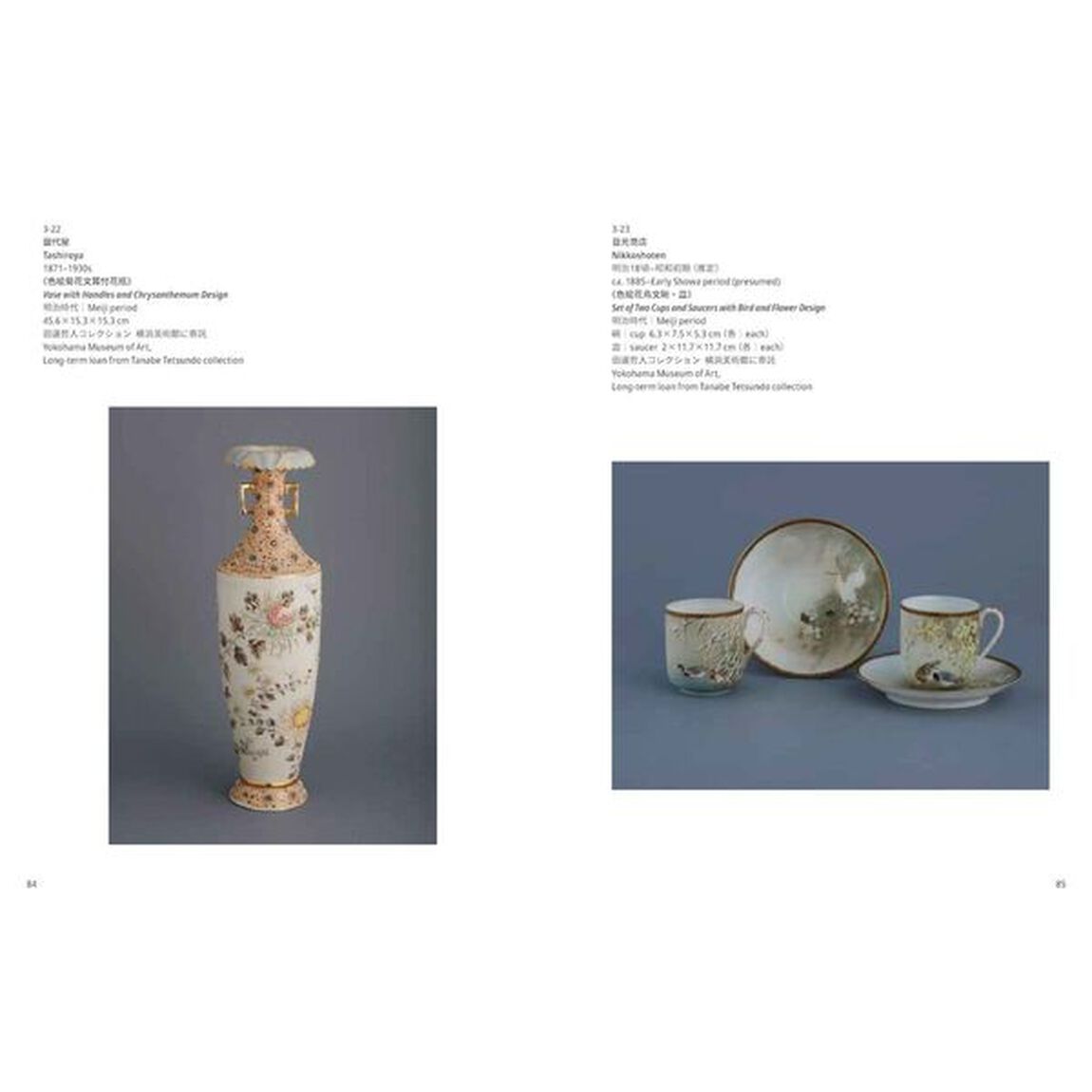 おかえり、ヨコハマ　横浜美術館リニューアルオープン記念展