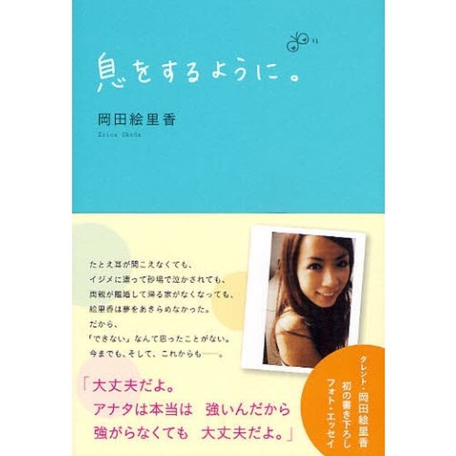 息をするように。